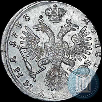 Фото Полтина 1733 года  