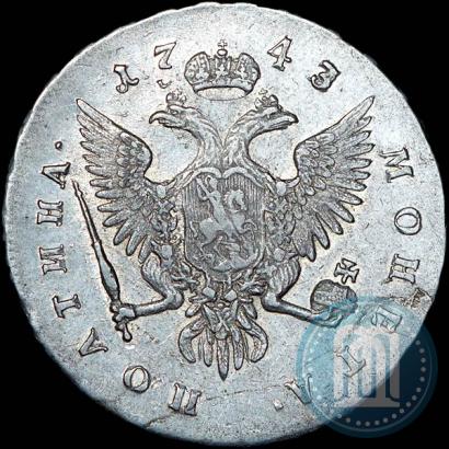Фото Полтина 1743 года ММД 