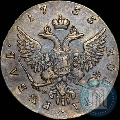 Фото 1 рубль 1755 года ММД-МБ 
