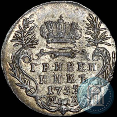 Фото Гривенник 1755 года МБ 