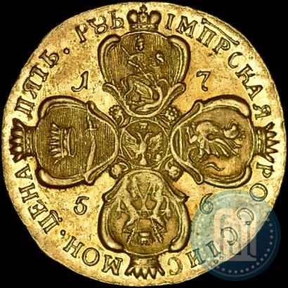Picture 5 roubles 1756 year  