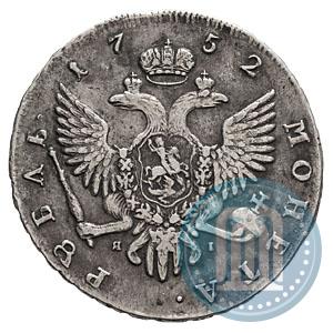 Фото 1 рубль 1752 года СПБ-ЯI 