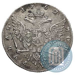 Picture 1 rouble 1762 year ММД-ДМ 