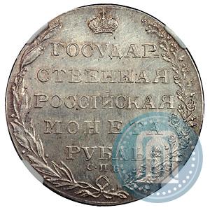 Picture 1 rouble 1804 year СПБ-ФГ 