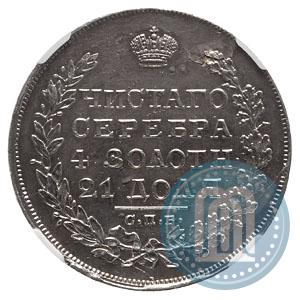 Picture 1 rouble 1829 year СПБ-НГ 