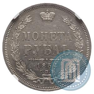 Фото 1 рубль 1854 года СПБ-HI 
