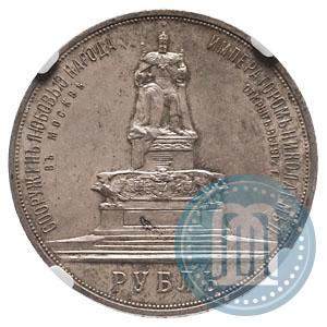Фото 1 рубль 1912 года (ЭБ)-А.Г. "Монумент Императора Александра III (Трон)"