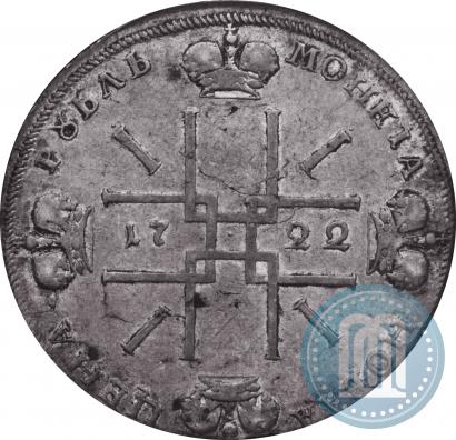 Фото 1 рубль 1722 года  