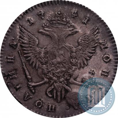 Фото Полтина 1741 года СПБ 