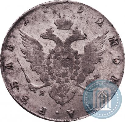 Picture 1 rouble 1792 year СПБ-ЯА 