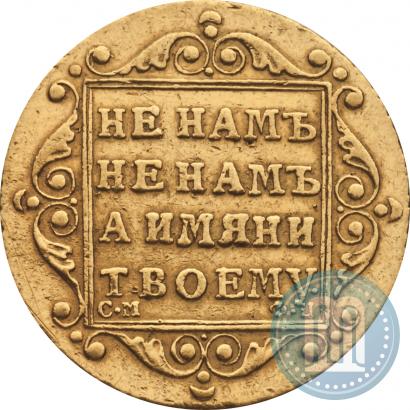 Picture 5 roubles 1798 year СМ-ФЦ 