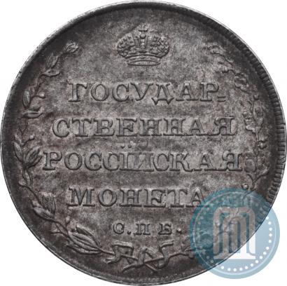 Фото Полуполтинник 1809 года СПБ-МК 