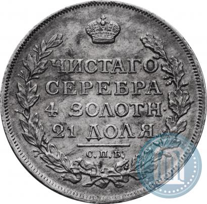 Picture 1 rouble 1815 year СПБ-МФ 