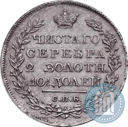 Picture Poltina 1819 year СПБ-ПС 