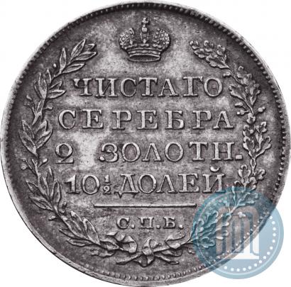Фото Полтина 1820 года СПБ-ПД 