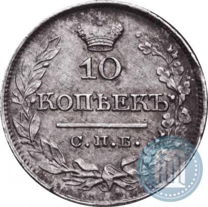 Picture 10 kopecks 1821 year СПБ-ПД 