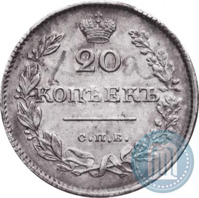 Фото 20 копеек 1826 года СПБ-НГ "Орел с опущенными крыльями"