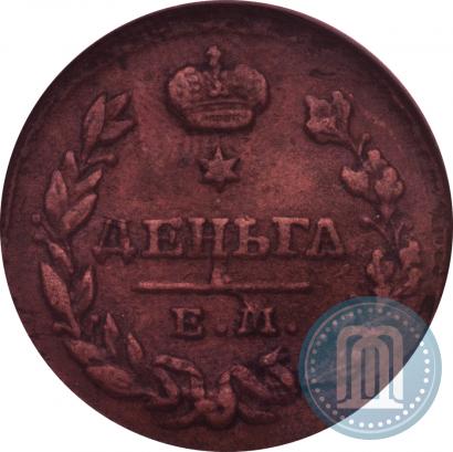 Фото Деньга 1828 года ЕМ-ИК 