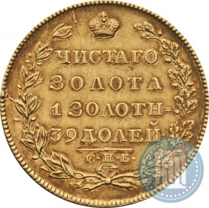 Фото 5 рублей 1829 года СПБ-ПД 