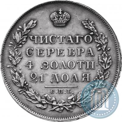 Picture 1 rouble 1830 year СПБ-НГ 