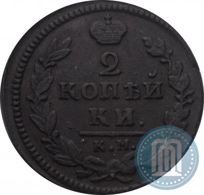 Фото 2 копейки 1830 года КМ-АМ "Орел с поднятыми крыльями"