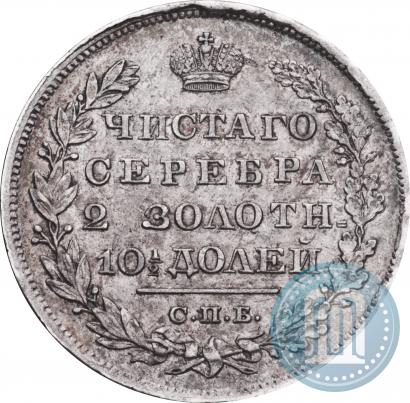 Picture Poltina 1831 year СПБ-НГ 