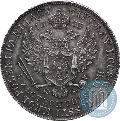 Фото 5 злотых 1833 года KG 