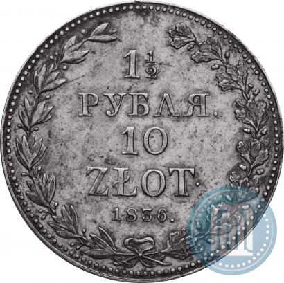 Picture 1,5 roubles - 10 złotych 1836 year MW 