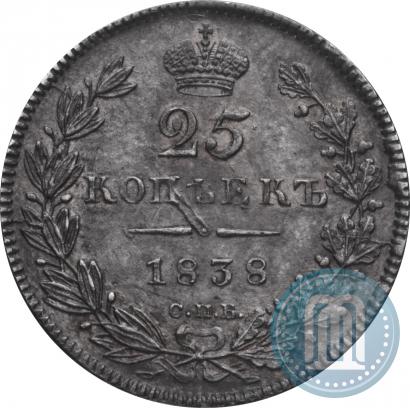 Picture 25 kopecks 1838 year СПБ-НГ 