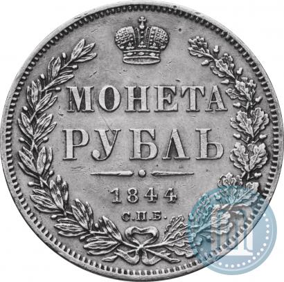Picture 1 rouble 1844 year СПБ-КБ 