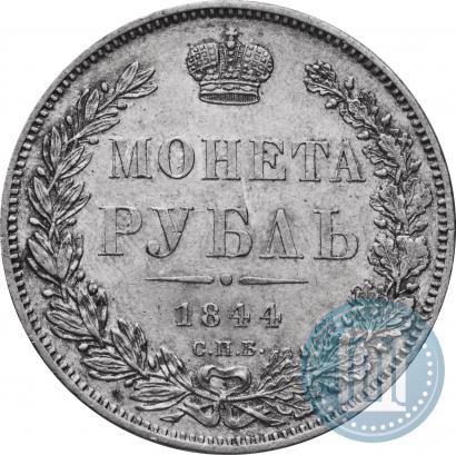 Picture 1 rouble 1844 year СПБ-КБ 