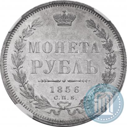 Picture 1 rouble 1856 year СПБ-ФБ 