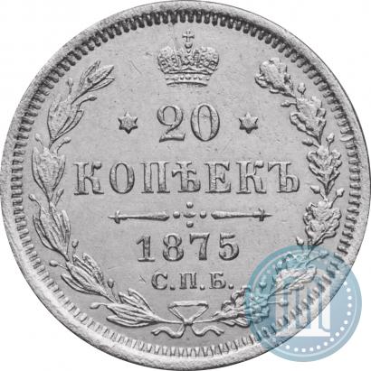Picture 20 kopecks 1875 year СПБ-HI 