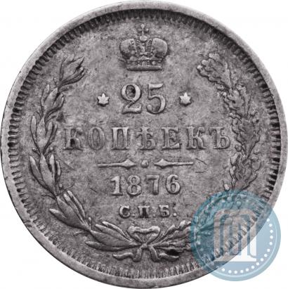 Picture 25 kopecks 1876 year СПБ-НІ 