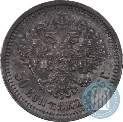 Фото 50 копеек 1886 года (АГ) 