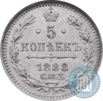 Фото 5 копеек 1888 года СПБ-АГ 