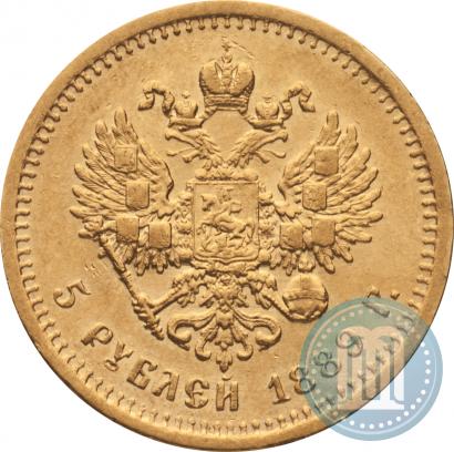 Фото 5 рублей 1889 года (АГ) 