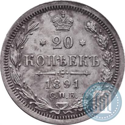 Picture 20 kopecks 1891 year СПБ-АГ 