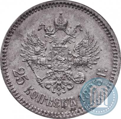 Picture 25 kopecks 1893 year (АГ) 