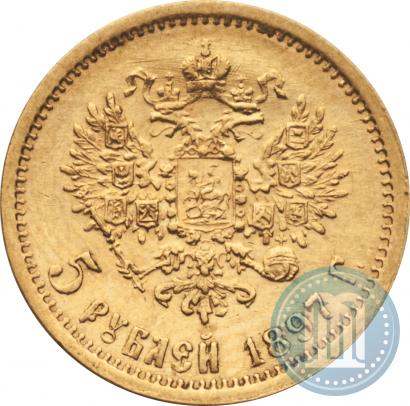 Фото 5 рублей 1897 года (АГ) 