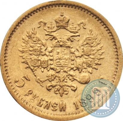 Picture 5 roubles 1899 year (ФЗ) 