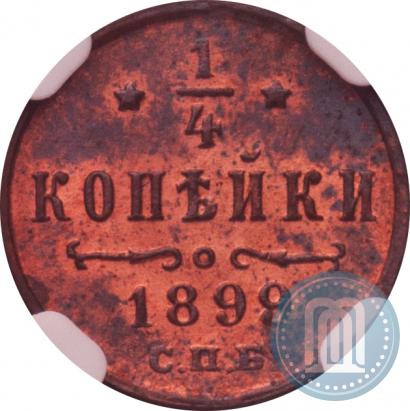 Picture 1/4 kopeck 1899 year СПБ 