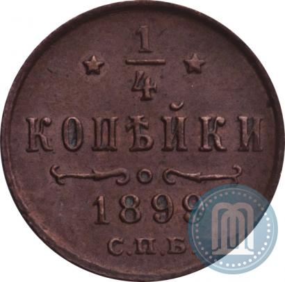 Picture 1/4 kopeck 1899 year СПБ 