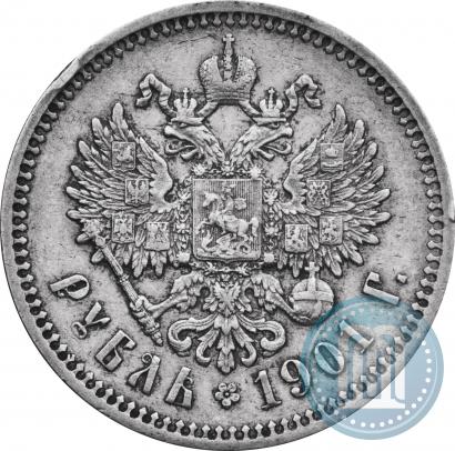 Picture 1 rouble 1901 year (ФЗ) 