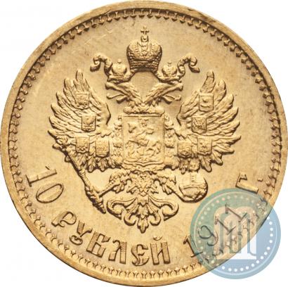 Picture 10 roubles 1911 year (ЭБ) 
