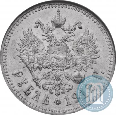 Picture 1 rouble 1912 year (ЭБ) 