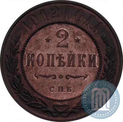 Picture 2 kopecks 1912 year СПБ 