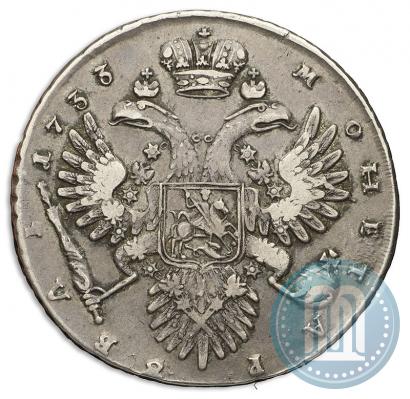 Фото 1 рубль 1733 года  