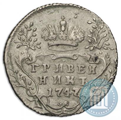 Picture Grivennik 1747 year  