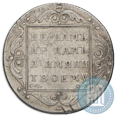 Фото Полтина 1800 года СМ-ОМ 